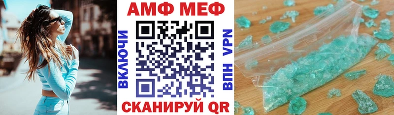 АМФ Premium  Купить закладки  Козловка 
