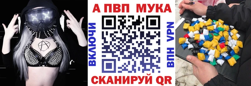 A-PVP Соль  Купить где  Козловка 
