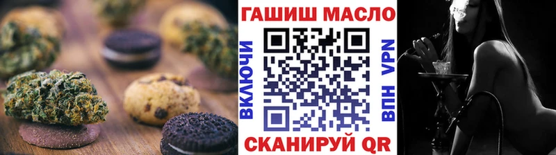 Печенье с ТГК конопля  Купить  Козловка 