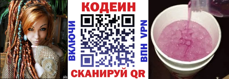 Купить  Козловка  Кодеин Purple Drank 