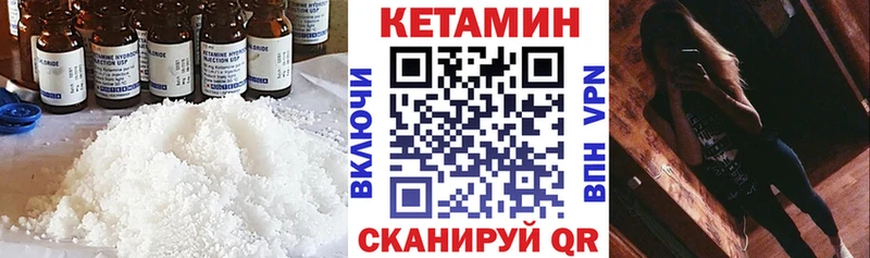 Кетамин VHQ  Купить  Козловка 