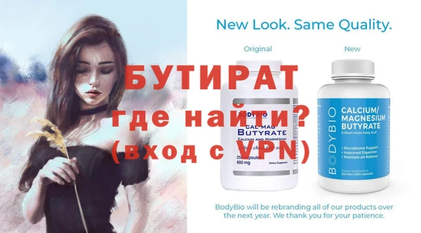 бутират Корсаков